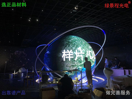 P3 4.2米球形屏 浙江德清博物馆